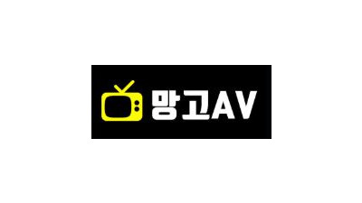 망고AV