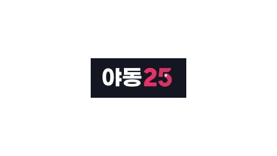 야동25